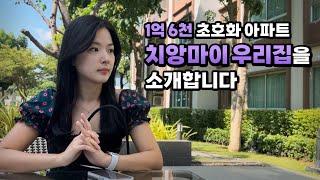 직접 살아본 치앙마이 숙소의 모든 것 [시칠리안 태국15]_초성수기 한달살기 숙소 구하기