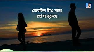 বেঈমান মাইয়া