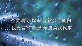 主的恩典乃是一生之久 (诗篇三十篇) His Favor Lasts a Lifetime (Psalms 30)