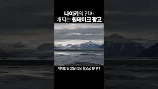 누구나 위대해질 수 있다 #나이키 #콘텐츠미디어경영
