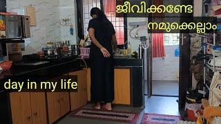 6 മണിക്ക് രാവിലെ Mom's Routine രാത്രി 9 മണിവരെ|DailyVlog Malayalam Housewife/ഇങ്ങനെ ഉണ്ടാക്കിനോക്കൂ