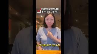 전국민수어배우기 프로젝트 원하는 것 수어로 말하기 #수어 #수화 #ksl