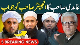 Mufti Tariq Masood REPLY TO Tariq Jameel | Javed Ahmad Ghamidi REPLY TO Engineer Muhammad Ali Mirza