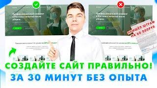 Как создать сайт БЕСПЛАТНО на Тильде без программирования? Tilda - конструктор сайтов