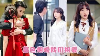 Betrayed by ex and sister, I became the cold CEO's true love.
