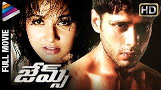 RGV James Telugu Full Movie | Nisha Kothari | Mohit Ahlawat | RGV | Riya Sen | Telugu Filmnagar