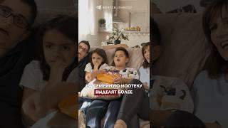 На семейную ипотеку выделят более 1 трлн рублей #ипотека #недвижимость #инвестиции #жилье #квартира