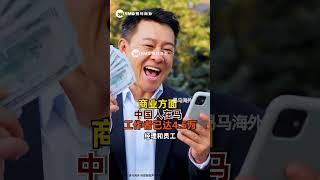中国人疯狂涌入马来西亚！大马快要被中国人挤爆了!