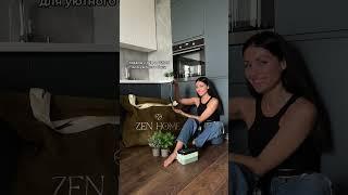 Создайте уют вместе с ZEN HOME