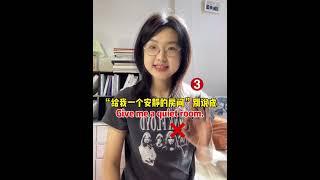 5个酒店入住英语错误，99%中国人都在犯！#英语 #英语口语 #learning #英语学习 #english