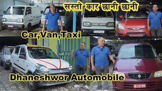 Taxi Price in nepal 2024 II Recondition Car Price II सस्तो मूल्यमा गाडी II Dhaneshwor Automobile II