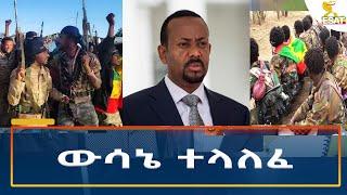 Ethiopia - Esat Amharic Night time news 21 November 2024