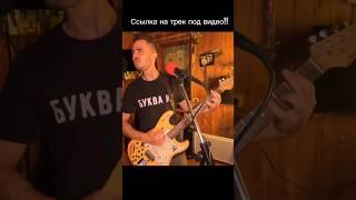 https://music.yandex.ru/album/25032898/track/111796375?utm_medium=copy_link  #музыка #рок #приколы