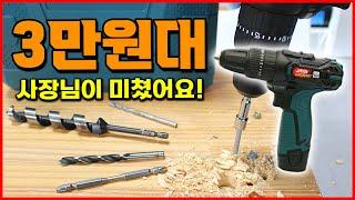 미친 가성비 공구! 가정용 드릴추천 자야 해머드릴 JPD-126 [베어툴스]