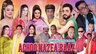 Achoo Nazea Baaz ( Official Trailer ); New Pakistani Stage Show 2024, Afreen Pari, Azeem Vicky,