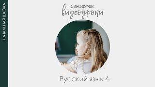 Творительный падеж имен существительных | Русский язык 4 класс #33 | Инфоурок