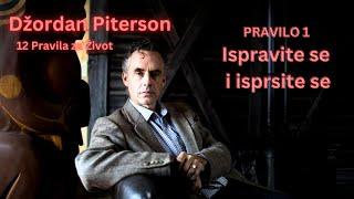 Džordan Piterson | Pravilo 1 - Ispravite se i isprsite se | 12 Pravila za Život | Audio Knjiga