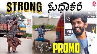 ರಾತ್ರೋರಾತ್ರಿ ವೈರಲ್ ಆದ ಸುಧಾಕರನ ಸೀರಿಯಸ್ ಕಥೆ PROMO : strong sudhakar | Actor Sudhakar Interview Promo