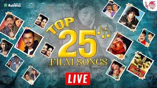 Live | | Top 25 Film Songs | Romantic Love Songs | Love Music | ARC Musicq Kannada