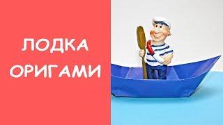 Лодка из бумаги  - пошагово