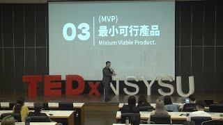 經營你的人生，如同打造一間有價值的新創公司 | Terry Zhang 張祐禎 | TEDxNSYSU