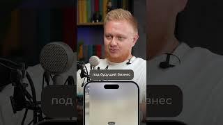 Как ОБМАНЫВАЮТ при продаже готового бизнеса? #бизнес #заработок #готовыйбизнес