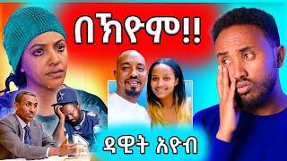  ኩሎም ይበኽዩ ኣለዉ ሓሳዊ ኢሎሞ 