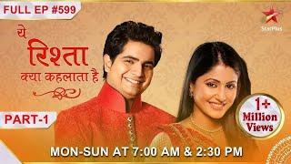 Yeh Rishta Kya Kehlata Hai | S1 | Ep.599 | Singhania parivaar ka hua milan! Part -1