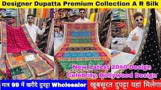 दुनिया में कहीं नहीं मिलेगा ऐसा कलेक्शन Designer beautiful Dupatta collection New Latest Design 2024