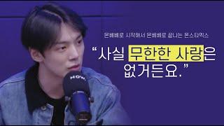 내가 '몬스타엑스' 하는 이유