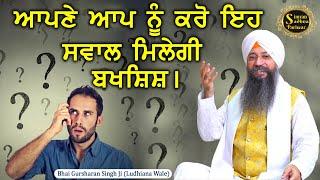 Simran Sadhna Katha Vichar (Ep.807) | Bhai Gursharan Singh Ji Ludhiana Wale | Motivational | HD