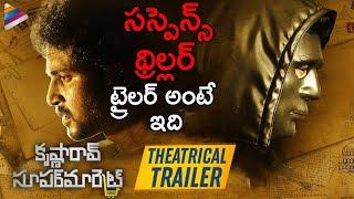 Krishna Rao Super Market Theatrical Trailer | Gowtham Raju | Krishna | 2019 Latest Telugu Movie