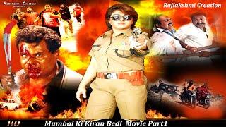 Mumbai Ki Kiran Bedi 2024 | South Hindi Dubbed Movie Part1 | Action Queen Malashri, Ashish Vidyarthi