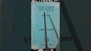 Syllabus #ba#4thsem #Electivepunjabi #punjabuni.#shortsfeed #youtubeshorts #textbook