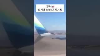 기장님 무게중심이 안맞는데요..?