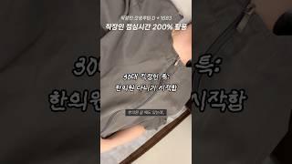 소중한 직장인 점심시간,, 뭘 해야 좋을까요? 