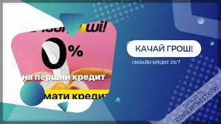 ТОП ОНЛАЙН КРЕДИТ под 0,01%. Быстрый займ онлайн на карту без процентов.