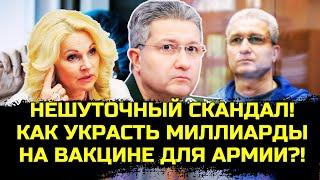 ВСКРЫЛИСЬ НОВЫЕ ПОДРОБНОСТИ дела ТИМУРА Иванова, звучат очень интересные фамилии!!!