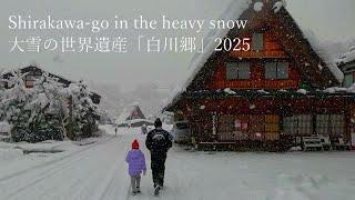 Shirakawa-go, a World Heritage Site in the midst of a heavy snowfall