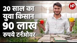 How this 20-Year-Old farmer has an annual turnover of 90 lakhs from polyhouse farming