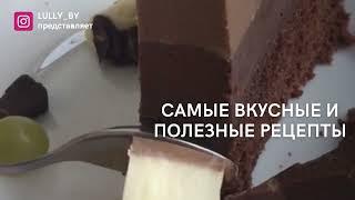 Самые вкусные и простые рецепты!