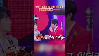 우와~  일등 강 문경 손태진 부라보입니다 #강문경