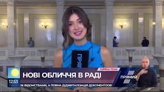 Про подорожі та автівки: Даша Щаслива поспілкувалась з депутатами 9-го скликання