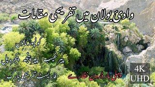 Bolan Valley | Amazing wonderful picnic spots | وادئ بولان دلفریب سیاحتی مقامات