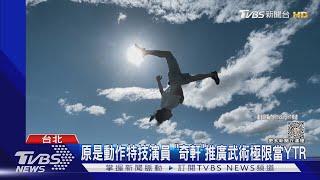 第一名換人當! 台灣YouTuber訂閱戶最多的是他 7支破億觀看短影音｜TVBS新聞 @TVBSNEWS01