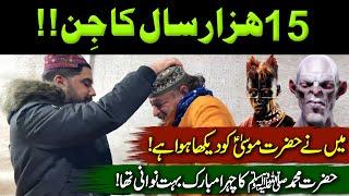 15 Hazar Saal Ka Jinn - Jin Maine Hazrat Musa (AS) Ko Dekha Huwa Hai - Sahabzada Arslan Azmat