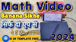 math ka video kaise banaye || How to make math video for youtube || यह सबसे Best तरीका देख लो Video