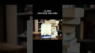 일주일 l 최진영 l 자음과모음  #최진영 #자음과모음 #낭독 #독서 #인생책 #korean