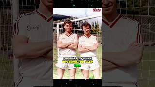 Лучшие футболисты СССР 1984 года ️