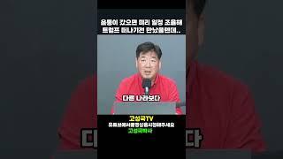 일정 조율중이라더니....